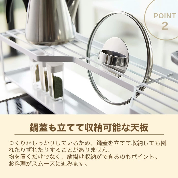 コンロ奥ラック 排気口カバー付