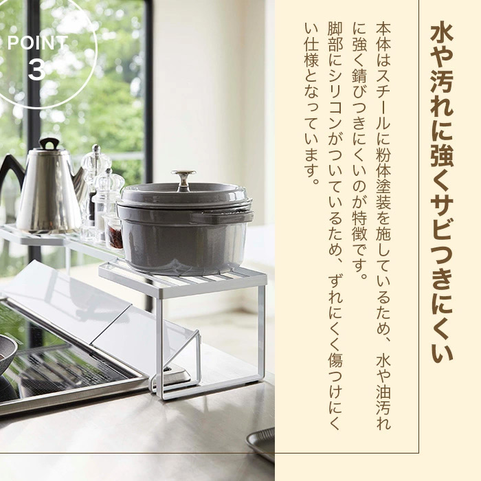 【山崎実業】排気口カバー 上コンロ奥ラック 75cm