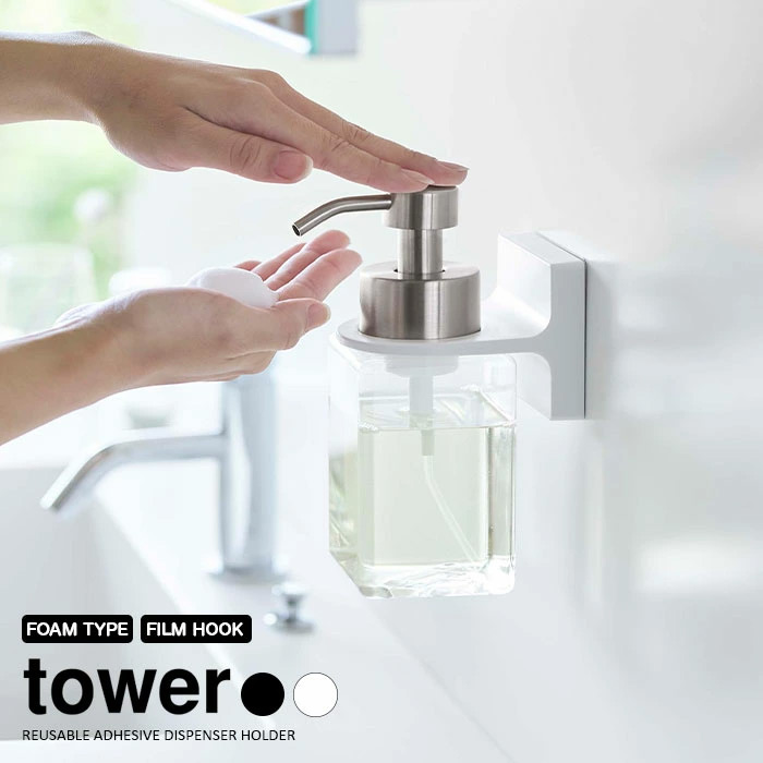 【山崎実業】フィルムフックディスペンサーホルダー 泡タイプ タワー tower（ホワイト）（ブラック）//【メーカー直送：2～4営業日での発送】