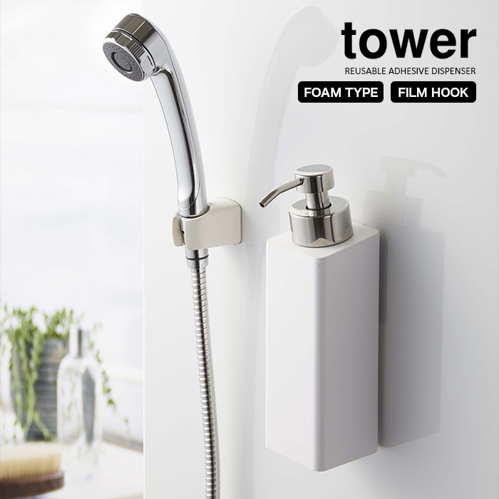 【山崎実業】フィルムフックツーウェイディスペンサー 泡タイプ タワー tower（ホワイト）（ブラック）//【メーカー直送：2～4営業日での発送】