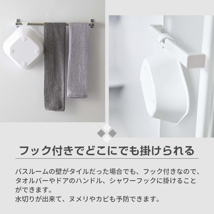 タワー マグネット＆引っ掛け湯おけ