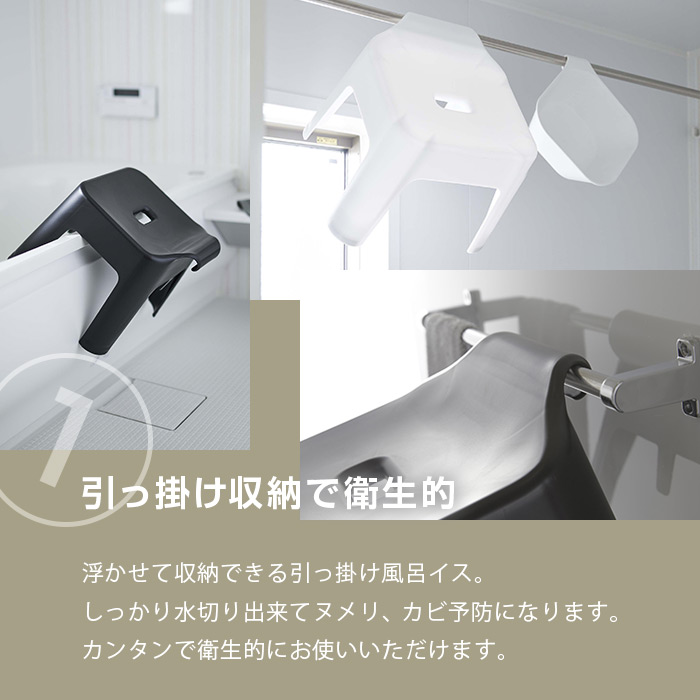 タワー 引っ掛け風呂イス