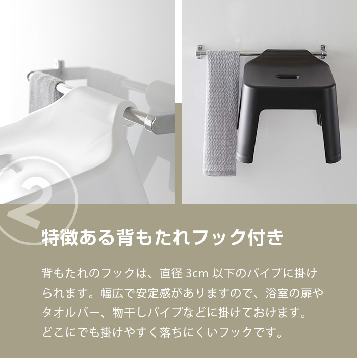 タワー 引っ掛け風呂イス