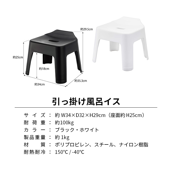 タワー 引っ掛け風呂イス
