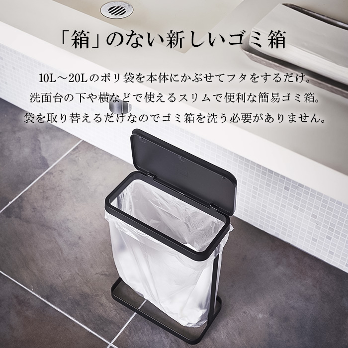 ゴミ袋ホルダー スリム ルーチェ