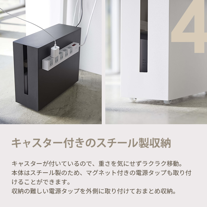 キャスター付きケーブル収納ラック タワー