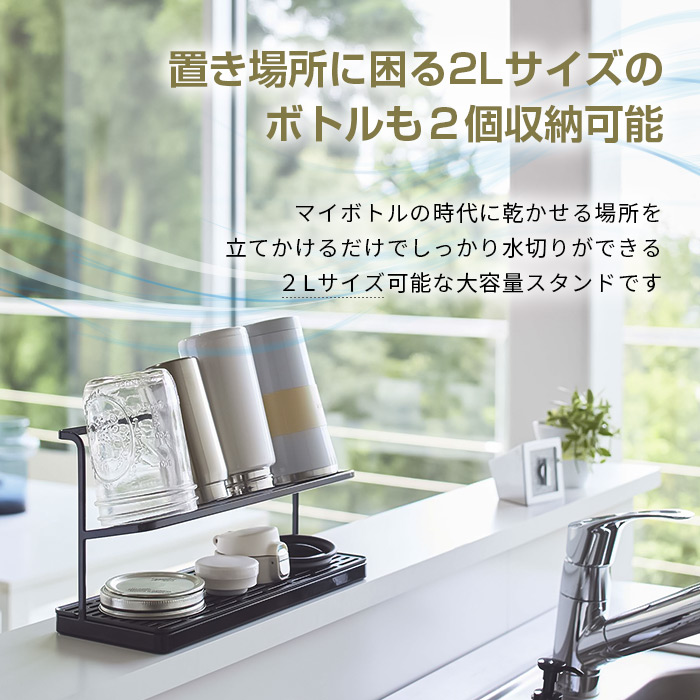 タワー ワイドジャグボトルスタンド