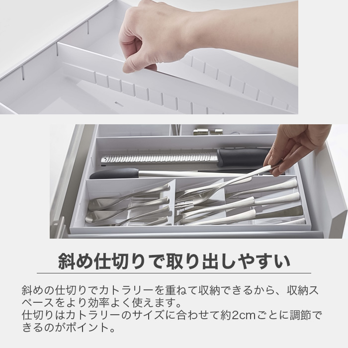 【山崎実業】tower 立体横伸縮カトラリーケース