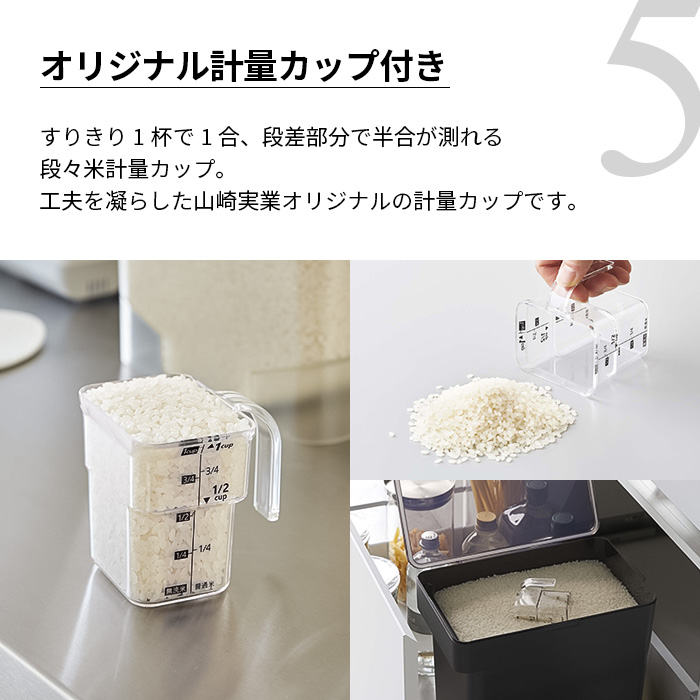 密閉 米びつ 10kg 計量カップ付き タワー