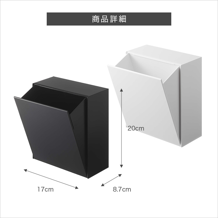 tower マグネットダストボックス＆収納ケース