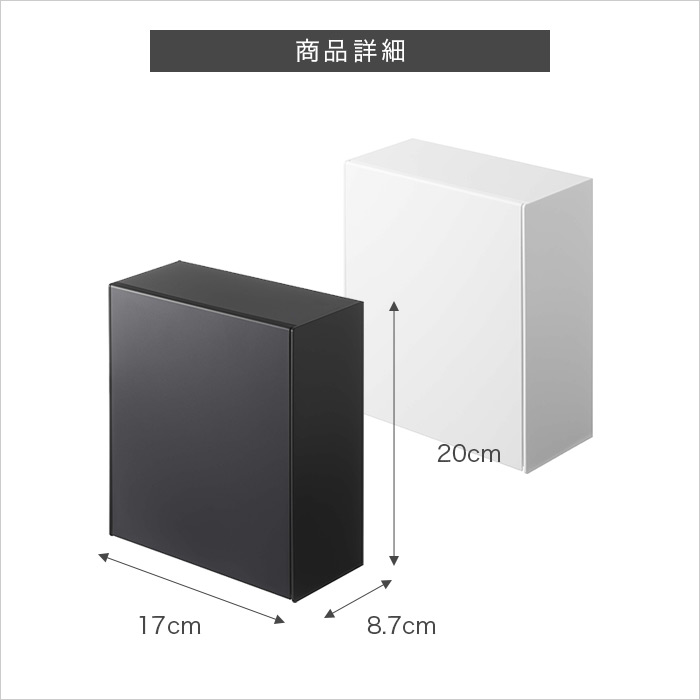 tower ウォールダストボックス＆収納ケース