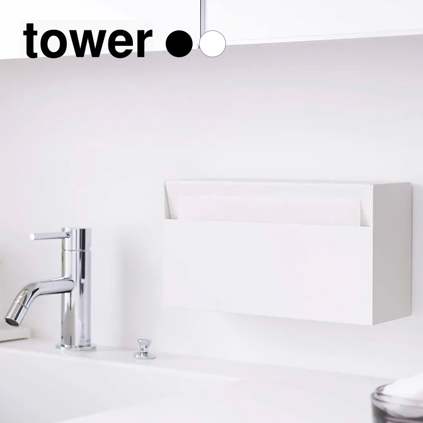 【山崎実業】ウォールペーパーホルダー tower （ホワイト）（ブラック）//【メーカー直送：2～4営業日での発送】
