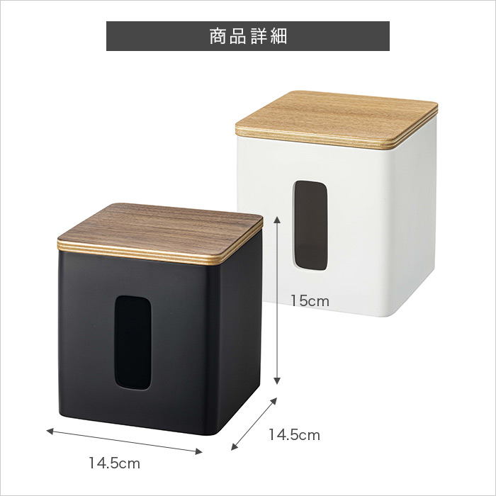 RIN ティッシュ＆トイレットペーパーケース