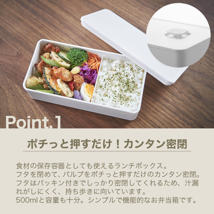 【山崎実業】バルブ付き 密閉ランチボックス ワイド