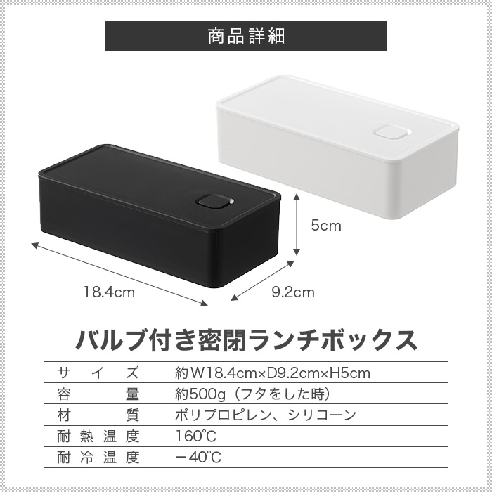 【山崎実業】バルブ付き 密閉ランチボックス ワイド