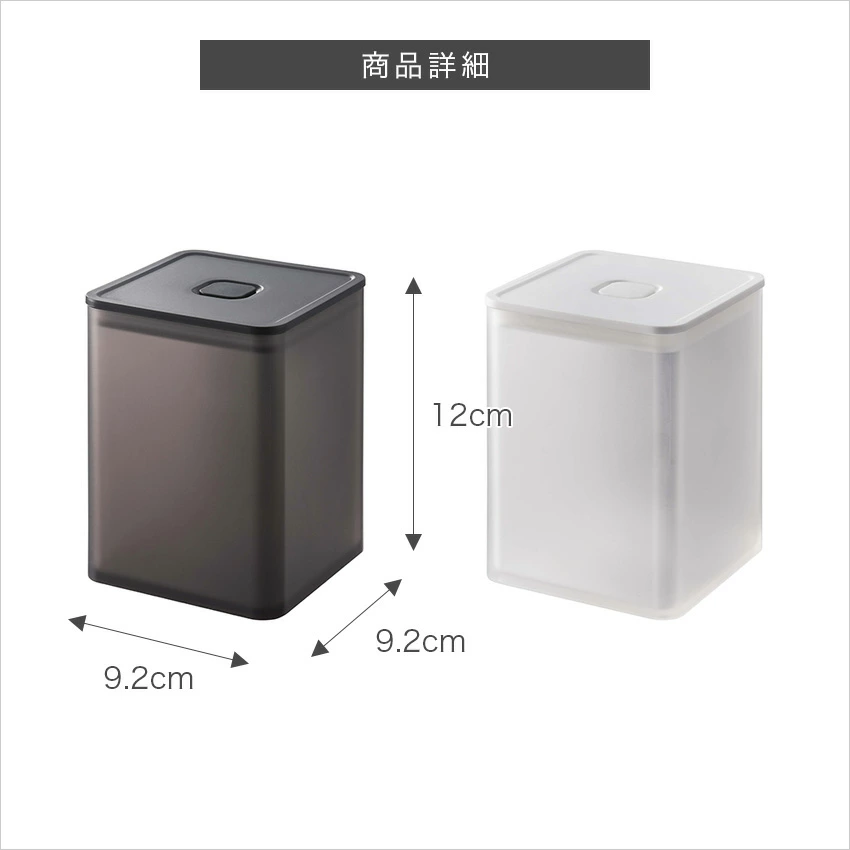 tower マグネットトング付き＆バルブ付き密閉キャニスター