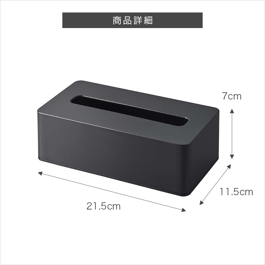 tower コンパクトティッシュケース ハイタイプ