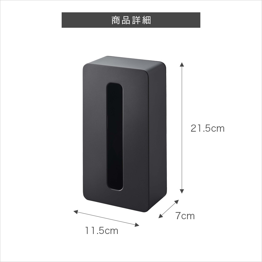 tower マグネットコンパクトティッシュケース ハイタイプ