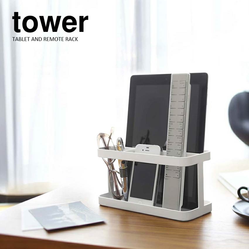 【山崎実業】タブレット＆リモコンラック　 tower タワー//【メーカー直送：2～4営業日での発送】
