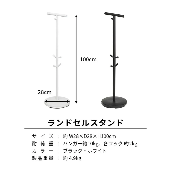 ランドセルスタンド スマート