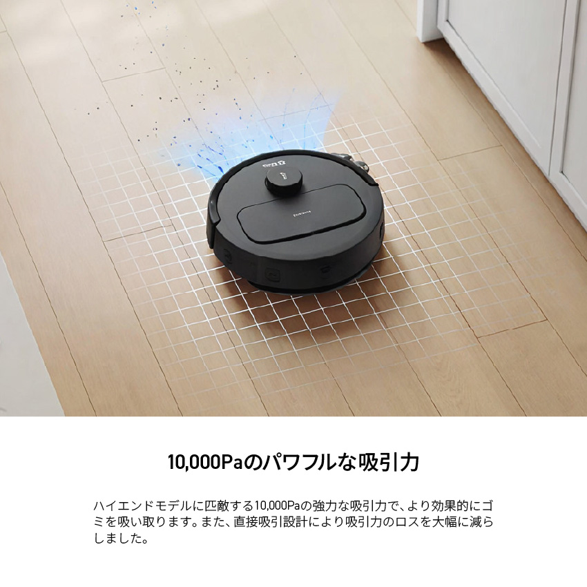 ロボット掃除機 エコバックス