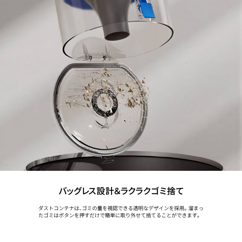 ロボット掃除機 エコバックス