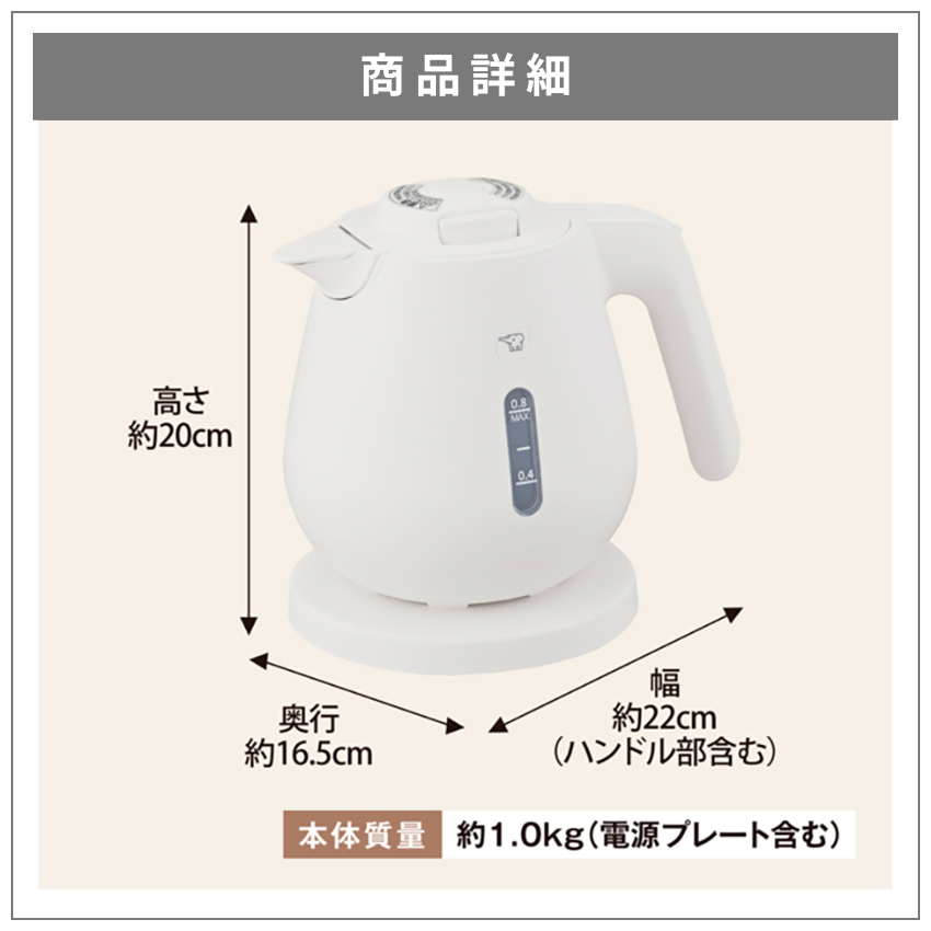 電気ケトル 0.8L CK-DC08