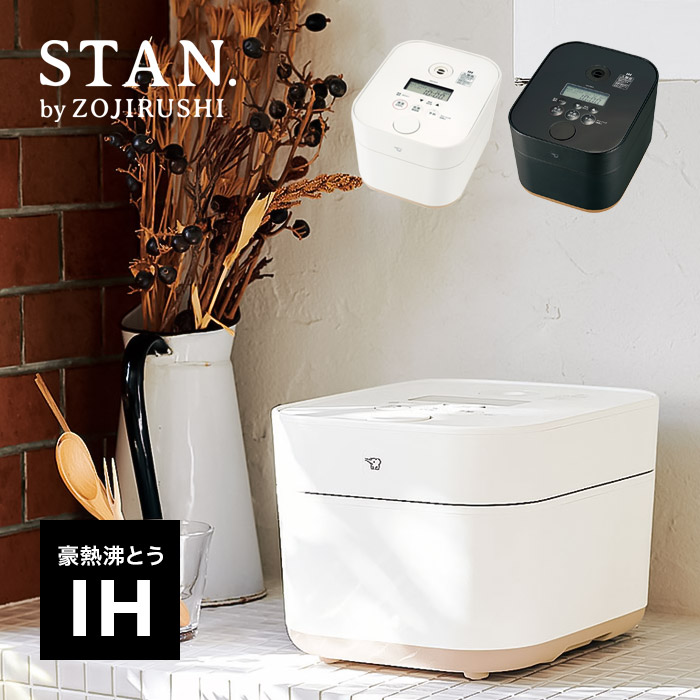 象印 炊飯ジャー STAN. NW-SB10(-BA　ブラック)5.5合 炊飯器 ZOJIRUSHI //【在庫あり：当日～4日以内での発送】