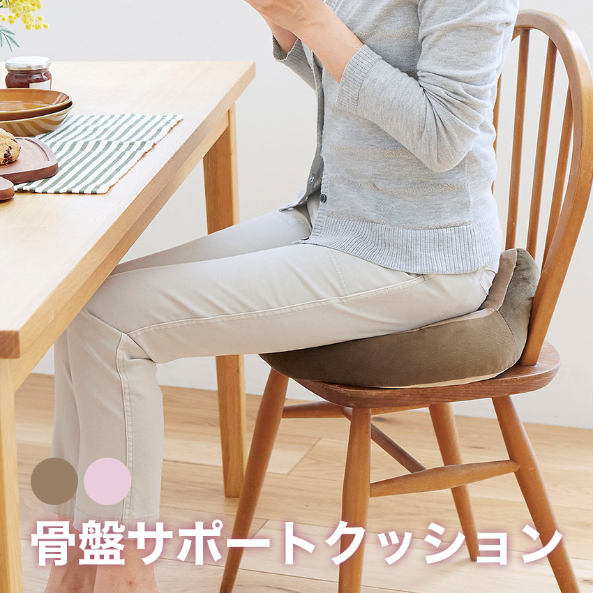 骨盤サポートクッション //  骨盤 クッション ごろ寝 昼寝 仕事 オフィス やわらかい 読書 ドライブ TV枕 骨盤のゆがみゆがみ緩和 コジット