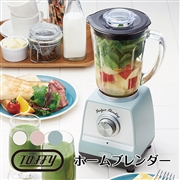 Toffy ホームブレンダー ペールアクア アッシュホワイト シェルピンク  Toffy K-BD1 シンプル レトロ ギフト プレゼント おしゃれ 可愛い かわいい
