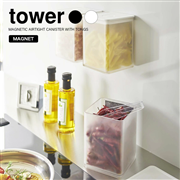 【山崎実業】tower マグネットトング付き＆バルブ付き密閉キャニスター タワー （ホワイト）（ブラック） // YAMAZAKI 山実  モノトーン 雑貨  人気