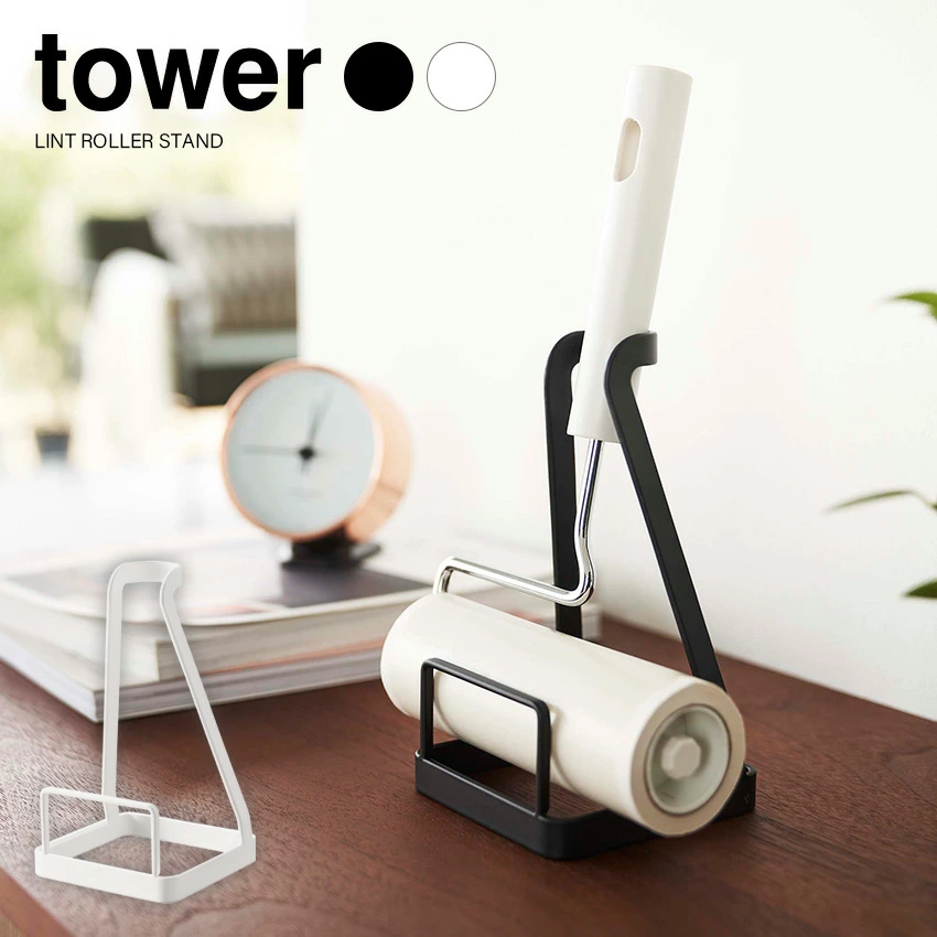 【山崎実業】tower 立てかけカーペットクリーナースタンド タワー （ホワイト）（ブラック） // カーペット クリーナー スタンド YAMAZAKI 山実  モノトーン 雑貨  人気