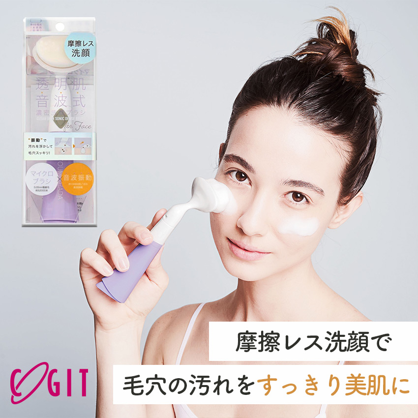 透明肌 音波式濃密洗顔ブラシ // 【取り寄せ品：翌日～2週間ほど】
