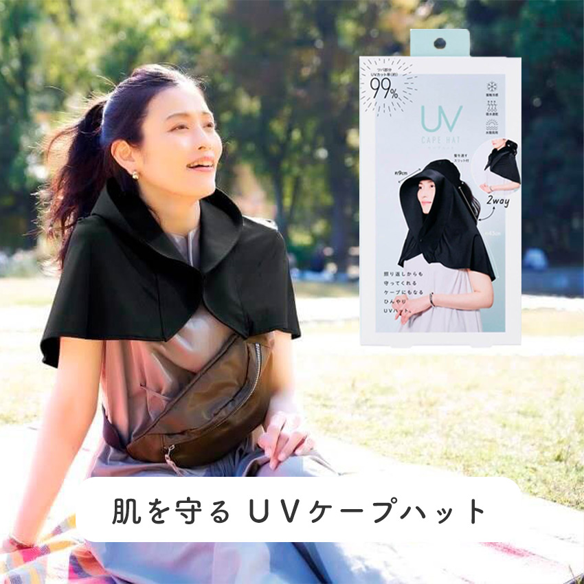 each day UV ケープハット //  【取り寄せ品：翌日～2週間ほど】