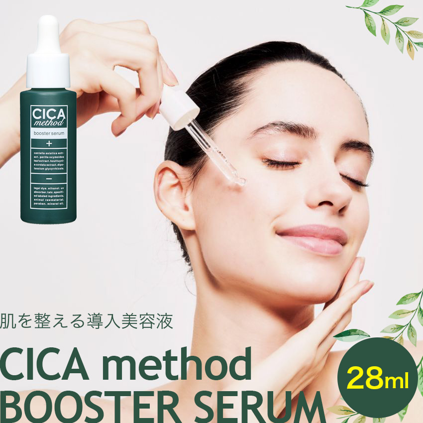 【公式】アートプラスオンラインショップ |CICA method BOOSTER SERUM // 日本製 日本独自処方 シカ 医学部外品 ツ