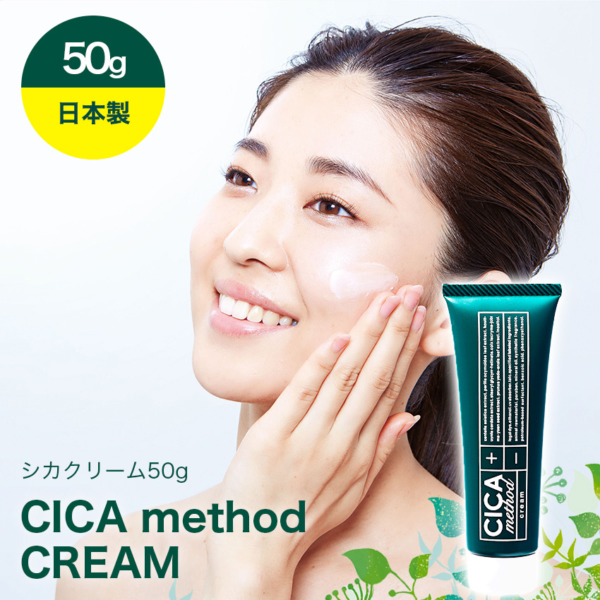 CICA method CREAM 50g // 【取り寄せ品：翌日～2週間ほど】
