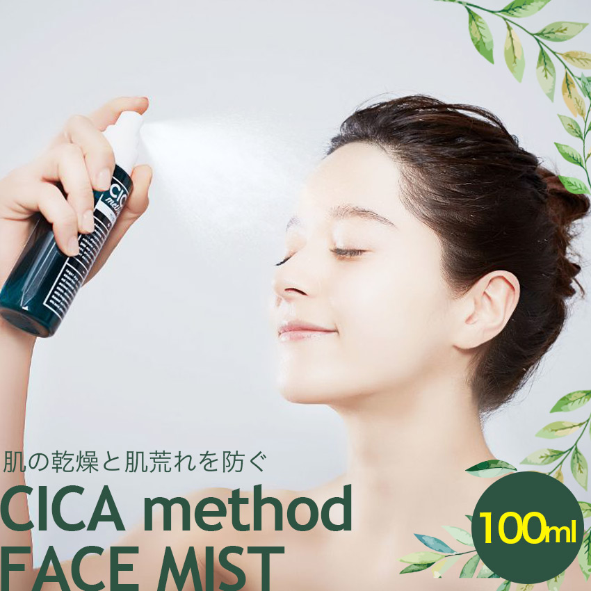 CICA method MIST 100ml //  【取り寄せ品：翌日～2週間ほど】