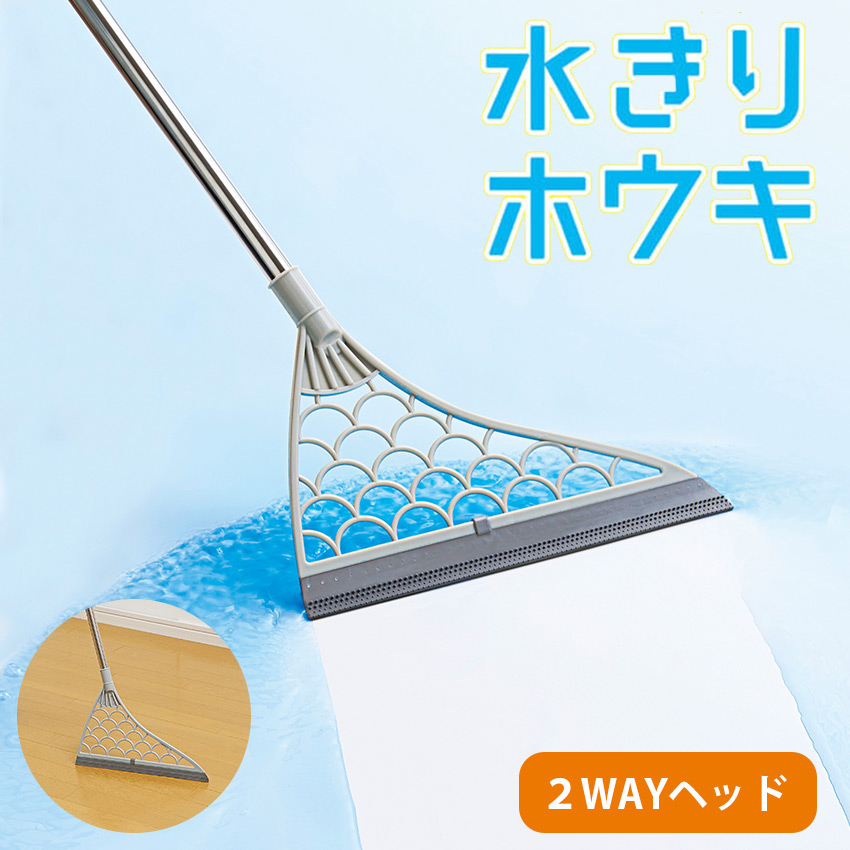 水きりホウキ グレー // 【取り寄せ品：翌日～2週間ほど】