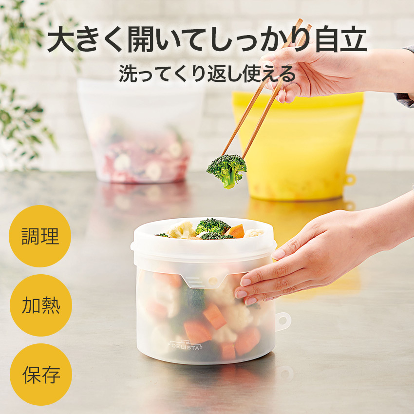 大きくひらくシリコンクックバッグ クリア／イエロー 1.8L //  【取り寄せ品：翌日～2週間ほど】