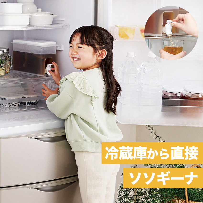 ドリンクサーバー ソソギーナ //【取り寄せ品：翌日～2週間ほど】
