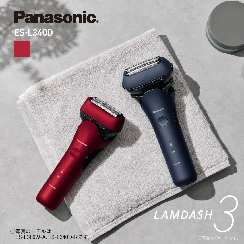 Panasonic パナソニック ラムダッシュ 3枚刃 ES-L340D-R（レッド）//【在庫あり：当日～4日以内での発送】
