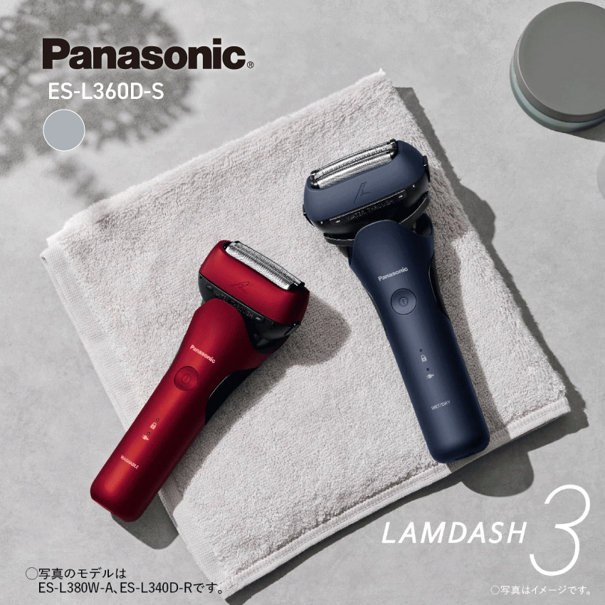Panasonic パナソニック ラムダッシュ 3枚刃 ES-L360D-S（シルバー）//【在庫あり：当日～4日以内での発送】