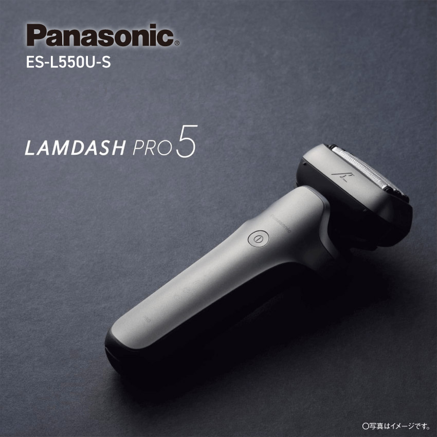 Panasonic パナソニック ラムダッシュPRO 5枚刃 ES-L550U-S シルバー //【在庫あり：当日～4日以内での発送】